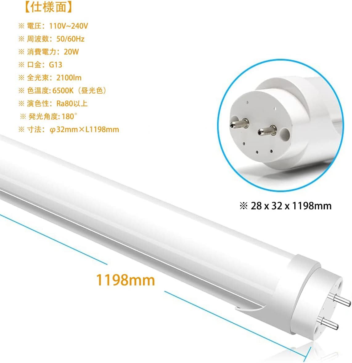 40w形　昼光色 10本入り LED直管蛍光灯 40w型 120cm 両側給電 口金 G13 T8 1198mm 40形 LED蛍_画像4