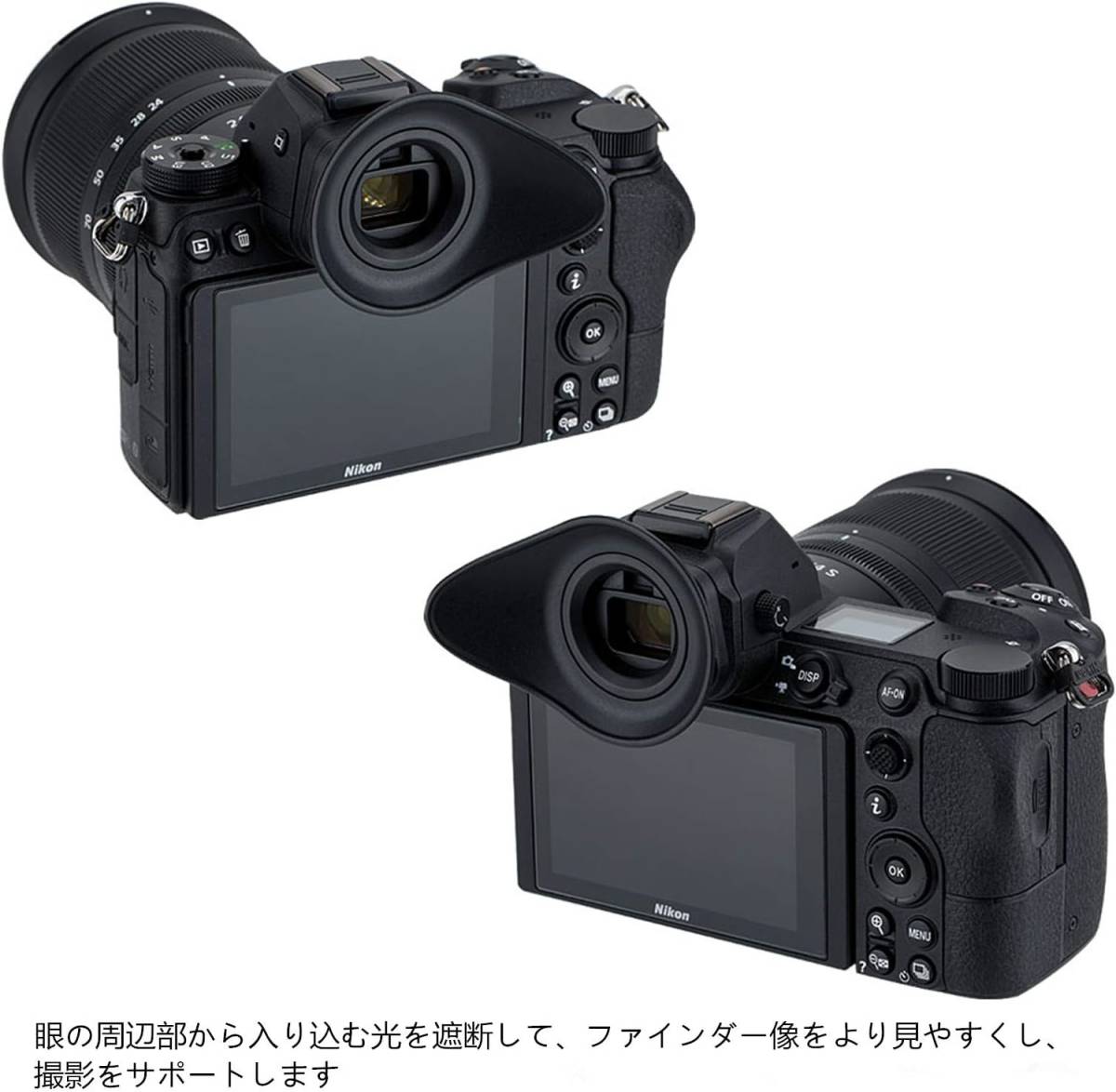 JJC DK-29 アイカップ 接眼目当て Nikon Z6II Z7II Z5 Z6 Z7 カメラ 対応 Nikon DK-29_画像3
