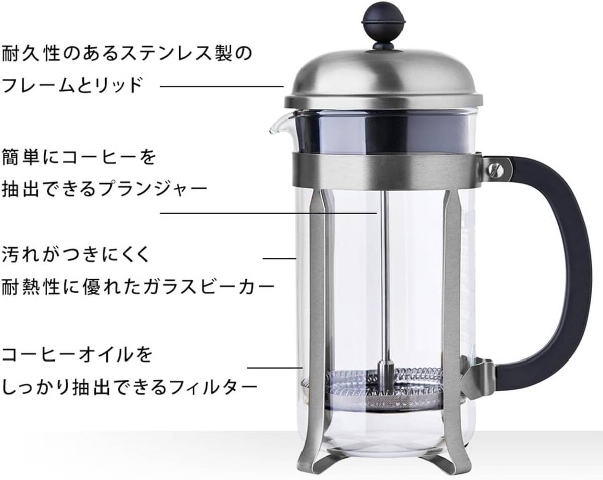 ピンクゴールド 350ml BODUM ボダム コーヒーメーカー コーヒープレス CHAMBORD シャンボール フレンチプレス _画像3