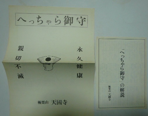 「熱中なんでもブック　ＮＯ．２（3大付録付・昭和55年1月）」　　西友ストアー宣伝部　_画像5