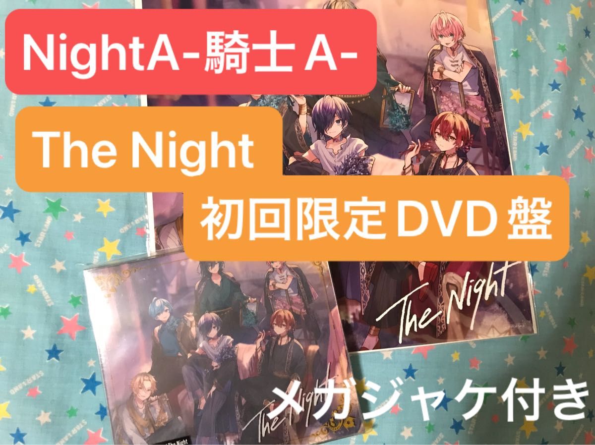 NightA-騎士A-   The Night  初回限定DVD盤　特典メガジャケ付き