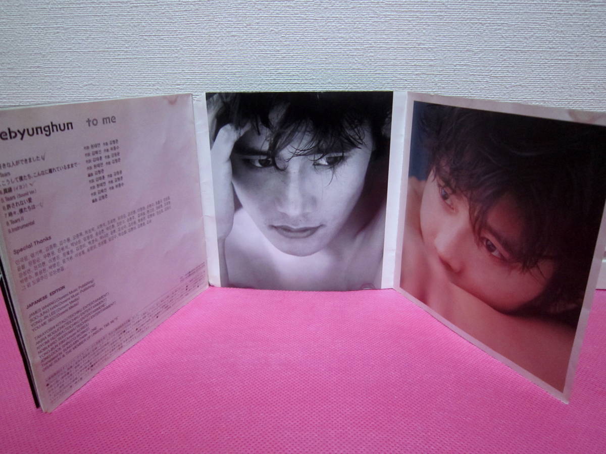 K-POP♪ イ・ビョンホン「to me」日本盤CD＋DVD／再生確認済み！イ・ビョンホン最初で最後の貴重アルバム！_画像6