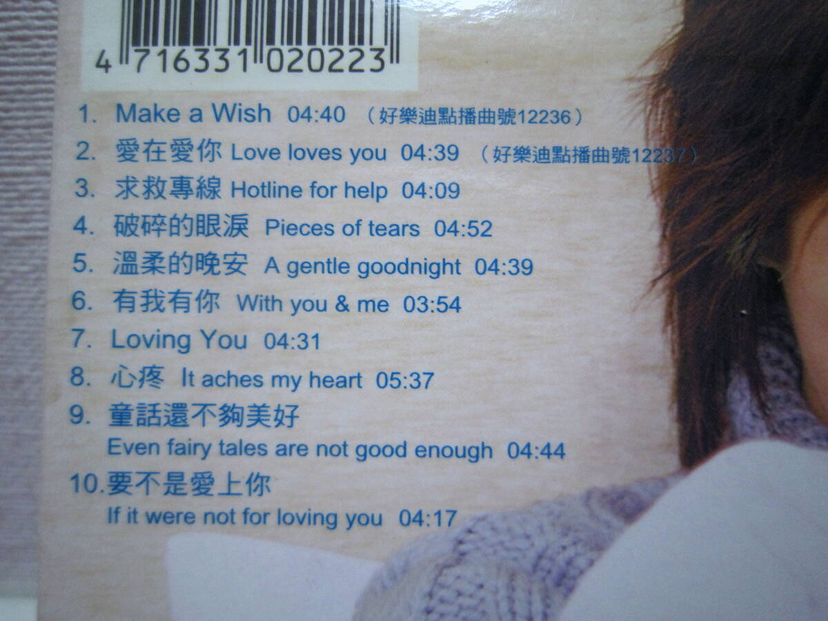 台湾 F4 周渝民 ヴィック・チョウ／ソロ・ファーストアルバム「MAKE A WISH」台湾盤CD 2002年／ディスク良好！_画像9