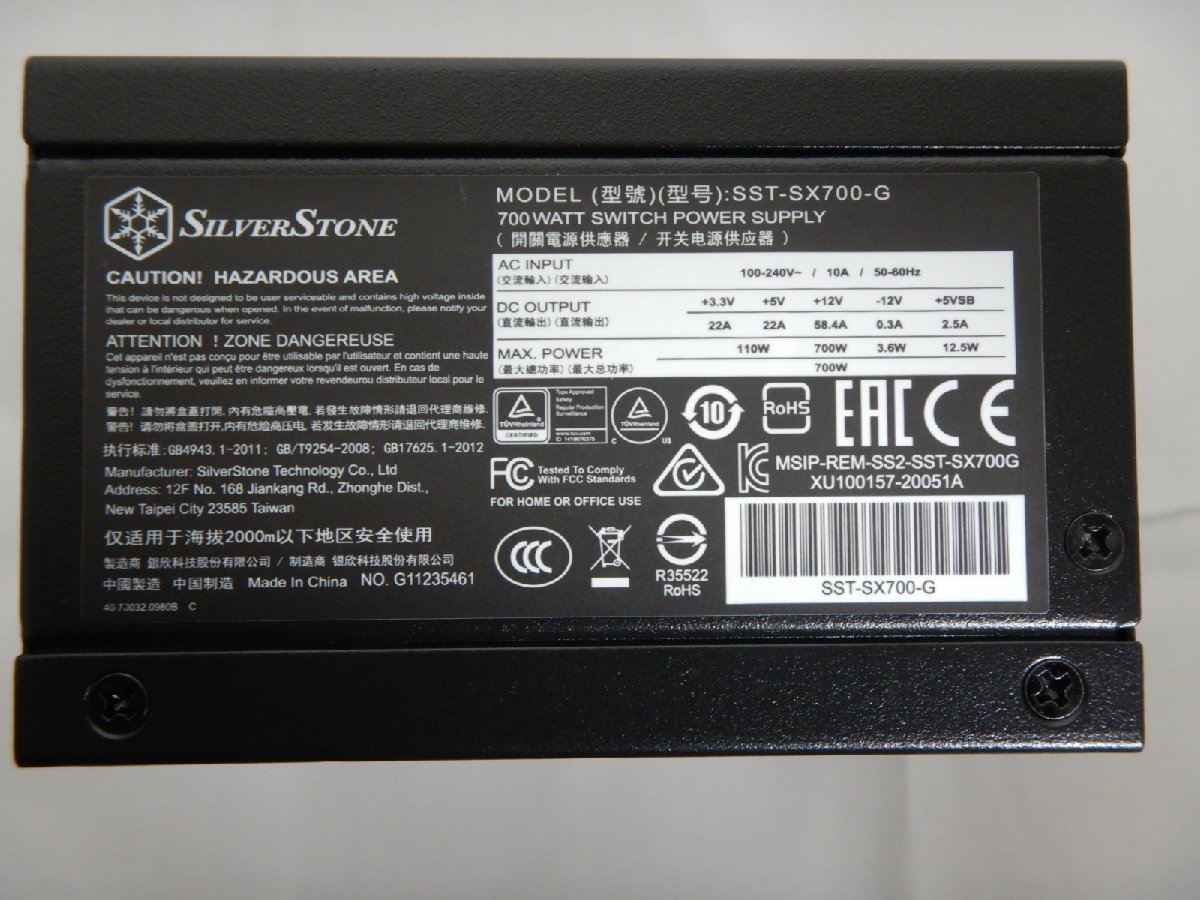 【サイコム】 SilverStone SST-SX700-G (V1.1) (ATX/700W) @Used@ u0219B_画像4