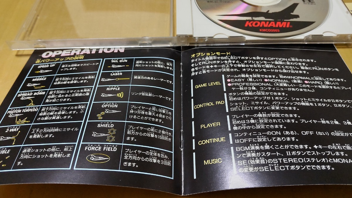 PCエンジン SUPER CD-ROM2 グラディウスII ゴーファーの野望 コナミ GRADIUS II KONAMI_画像3