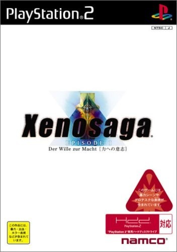 研磨 追跡有 ゼノサーガエピソードI力への意志 PS2（プレイステーション2）_画像1