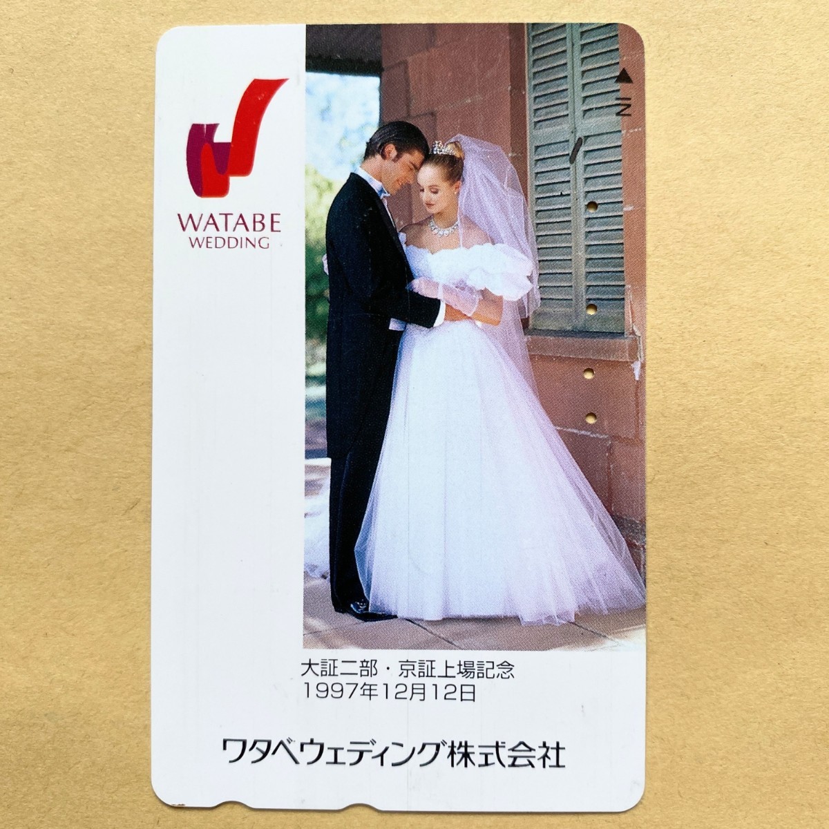 【使用済】 結婚式テレカ ワタナベウェディング_画像1