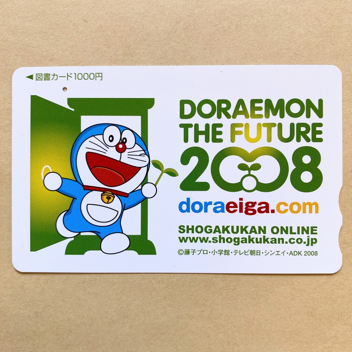 【使用済】 図書カード ドラえもん THE FUTURE 2008 doraeiga.com 小学館_画像1