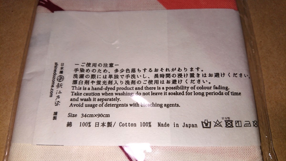 日本手ぬぐい 柄二種 計４枚セット 干支てぬぐい 犬柄(早春・正月遊び) 日本製 綿100% サイズ34×90cm 書家の愛蔵品_画像4