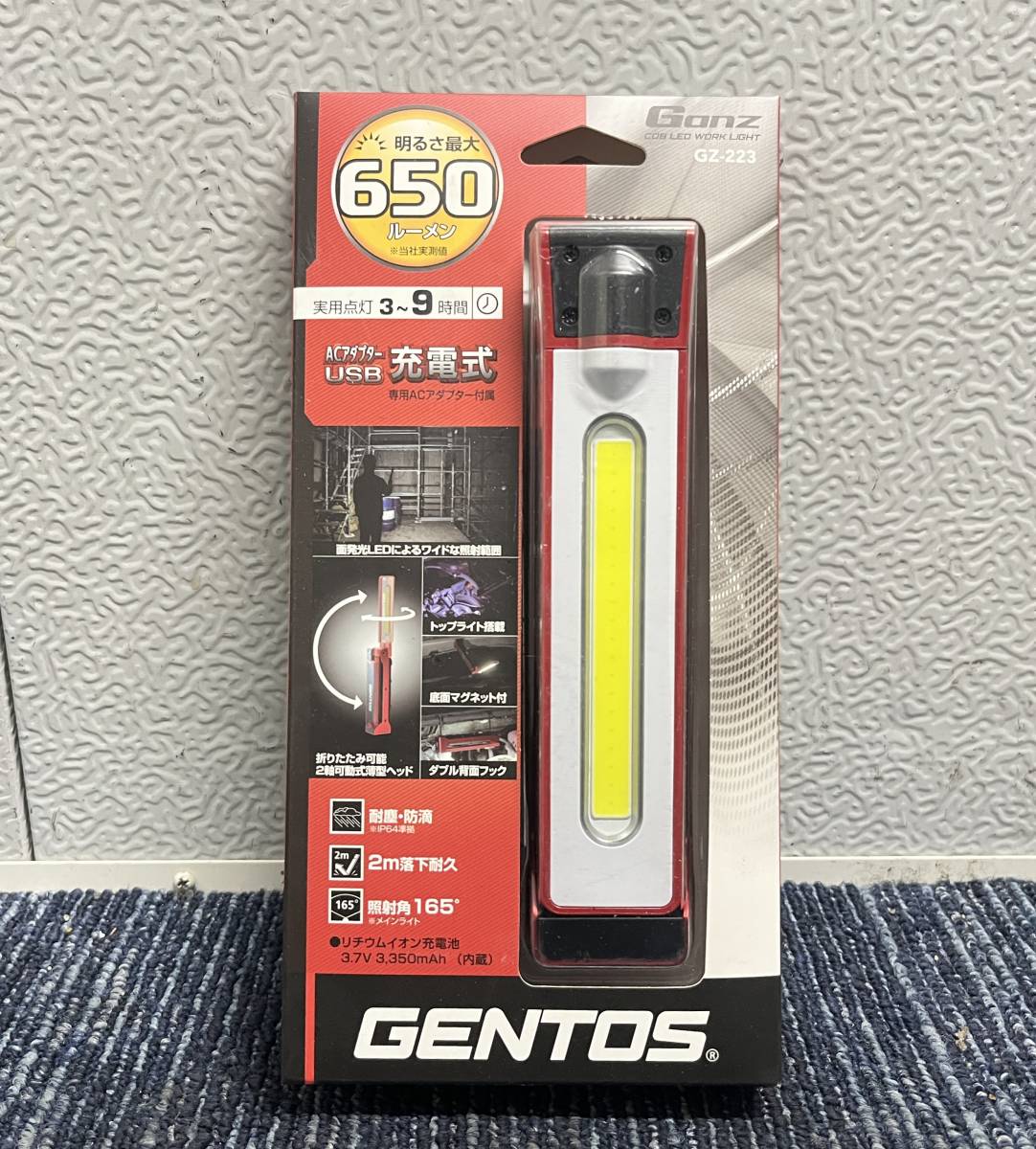 【新品未使用品】GENTOS ジェントス LEDワークライト GZ-223 650ルーメン 実用点灯3～9時間 USB充電式 1704_画像1