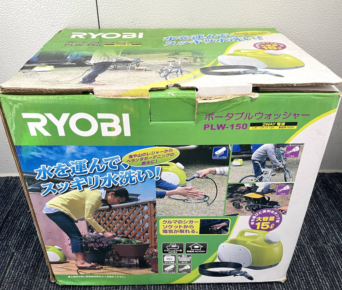 【美品】RYOBI リョービ ポータブルウォッシャ PLW-150 667500A1770