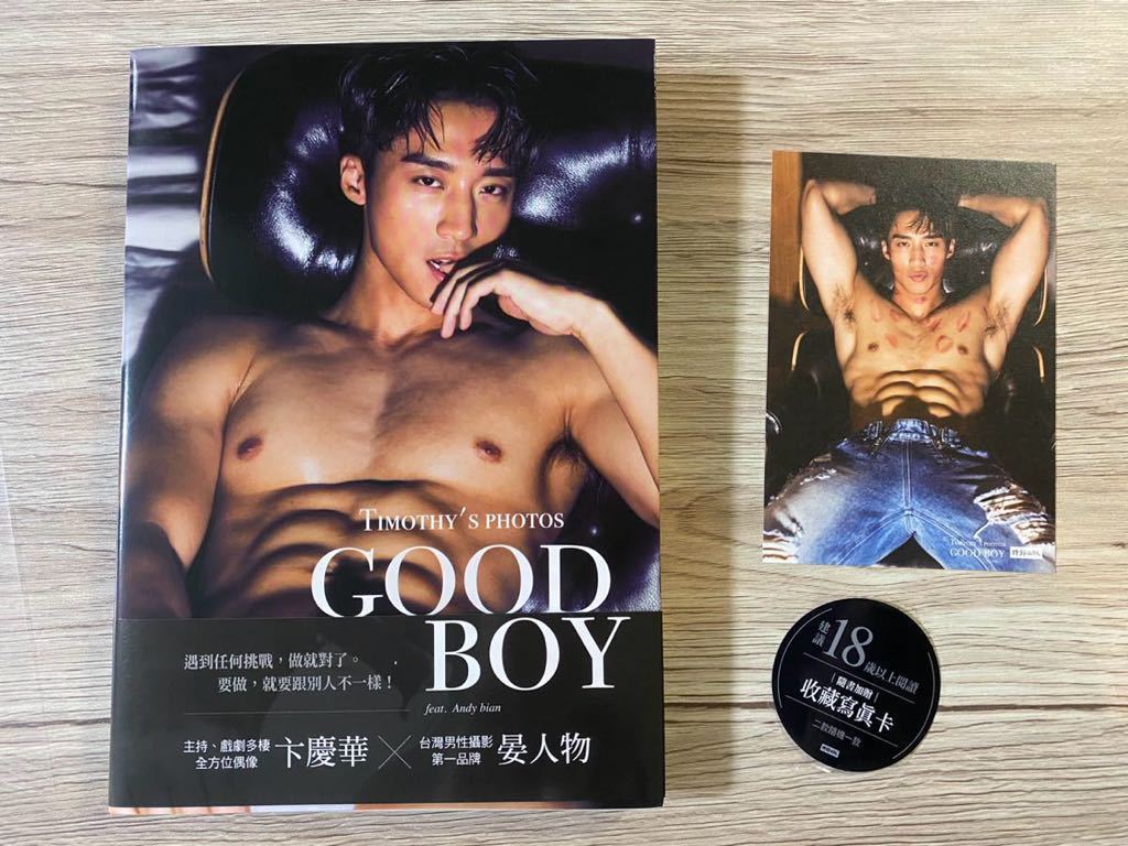 美品　台湾男性ヌード写真集　Good Boy 肉体 セクシー男子　特典写真カード付き　送料無料_画像1