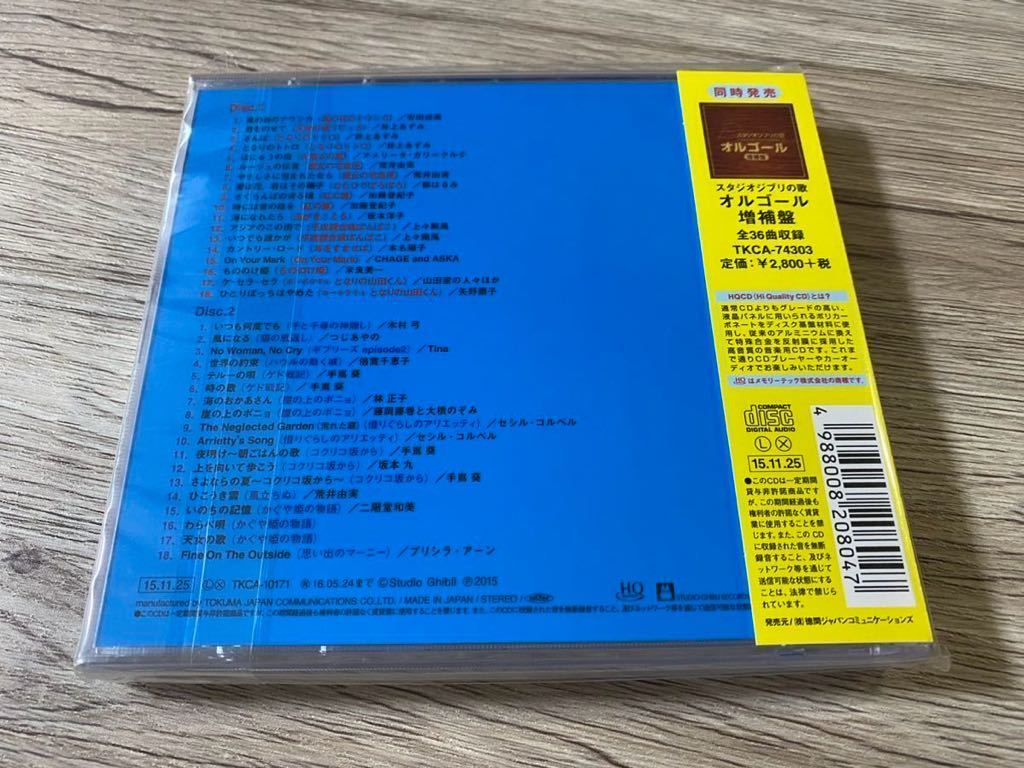 新品未開封 高音質日本盤CD2枚組 アニメーション スタジオジブリ 新品未開封 高音質日本盤CD2枚組 アニメーション スタジオジブリ