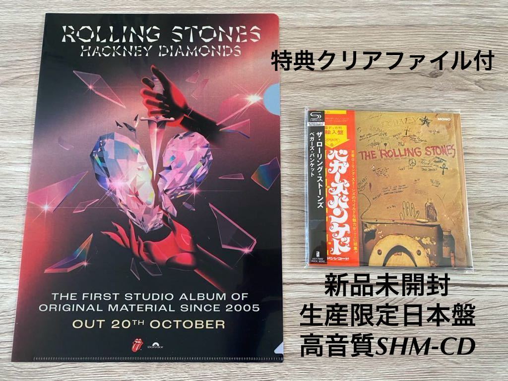 新品　限定高音質日本盤SHM-CD+特典クリアファイル　ローリング・ストーンズ　The Rolling Stones Beggar's Banquet べガーズ・バンケット_画像1