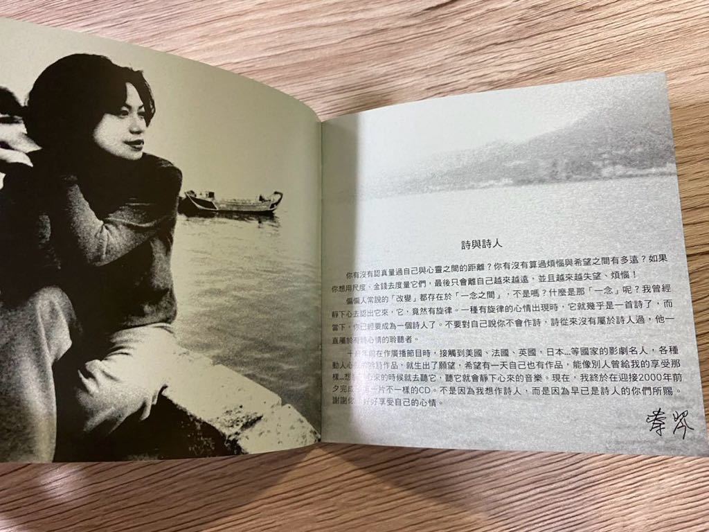 Bibian 比比昂- 美品台湾盤CD 蔡琴ツァイ・チン機遇淡水小鎮