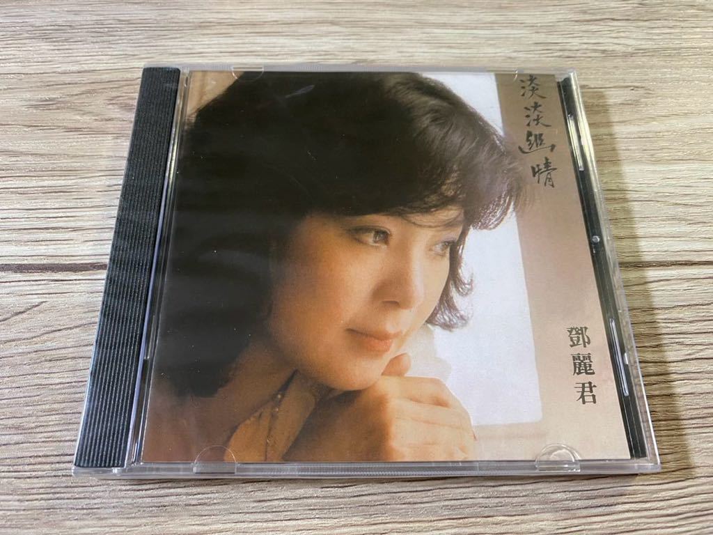 新品未開封　CD 輸入盤 テレサ・テン 鄧麗君 淡淡幽情 1983年アルバム　香港 Polygram ポリグラム 817 121-2 Polydor ポリドール　送料無料_画像1