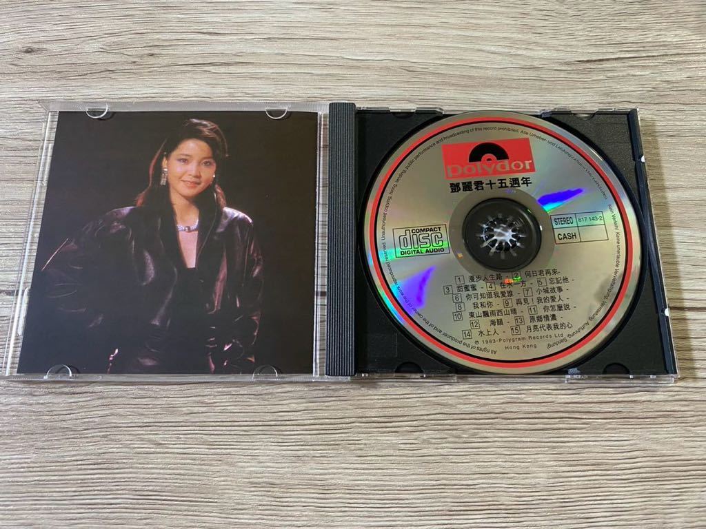 美品　テレサ・テン　鄧麗君 TERESA TENG 15周年　ベスト盤CD 香港盤　送料無料