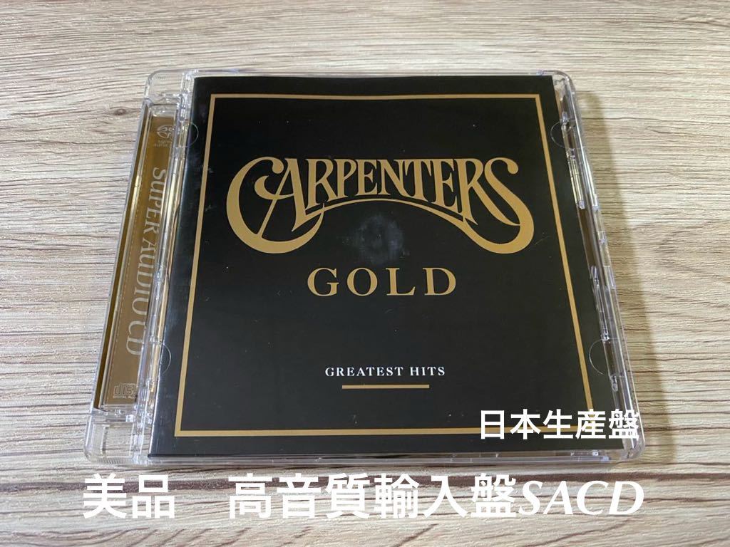 美品　希少　高音質SACD カーペンターズ ゴールド　全20曲　Gold Carpenters Greatest Hits 日本製造輸入盤　即決　送料無料