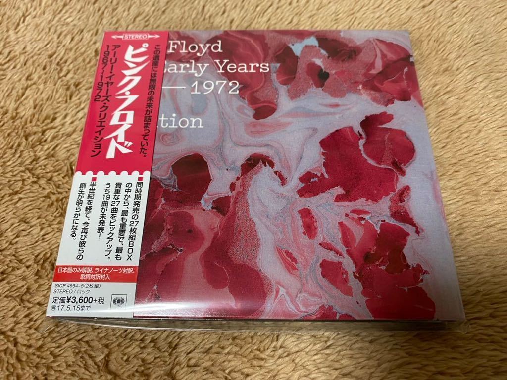 新品未開封　希少日本盤CD 2枚組　ピンク・フロイド Pink Floyd Cre/ation The Early Years 1967-1972 送料無料