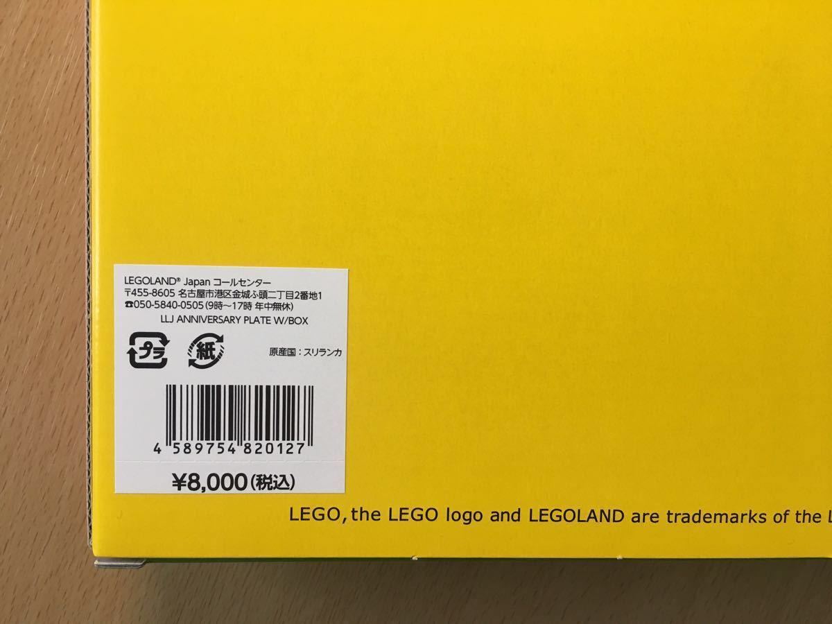 レア LEGO plate レゴランド・ジャパン オープン記念アニバーサリープレート　505枚限定　未使用 ノリタケ_画像5