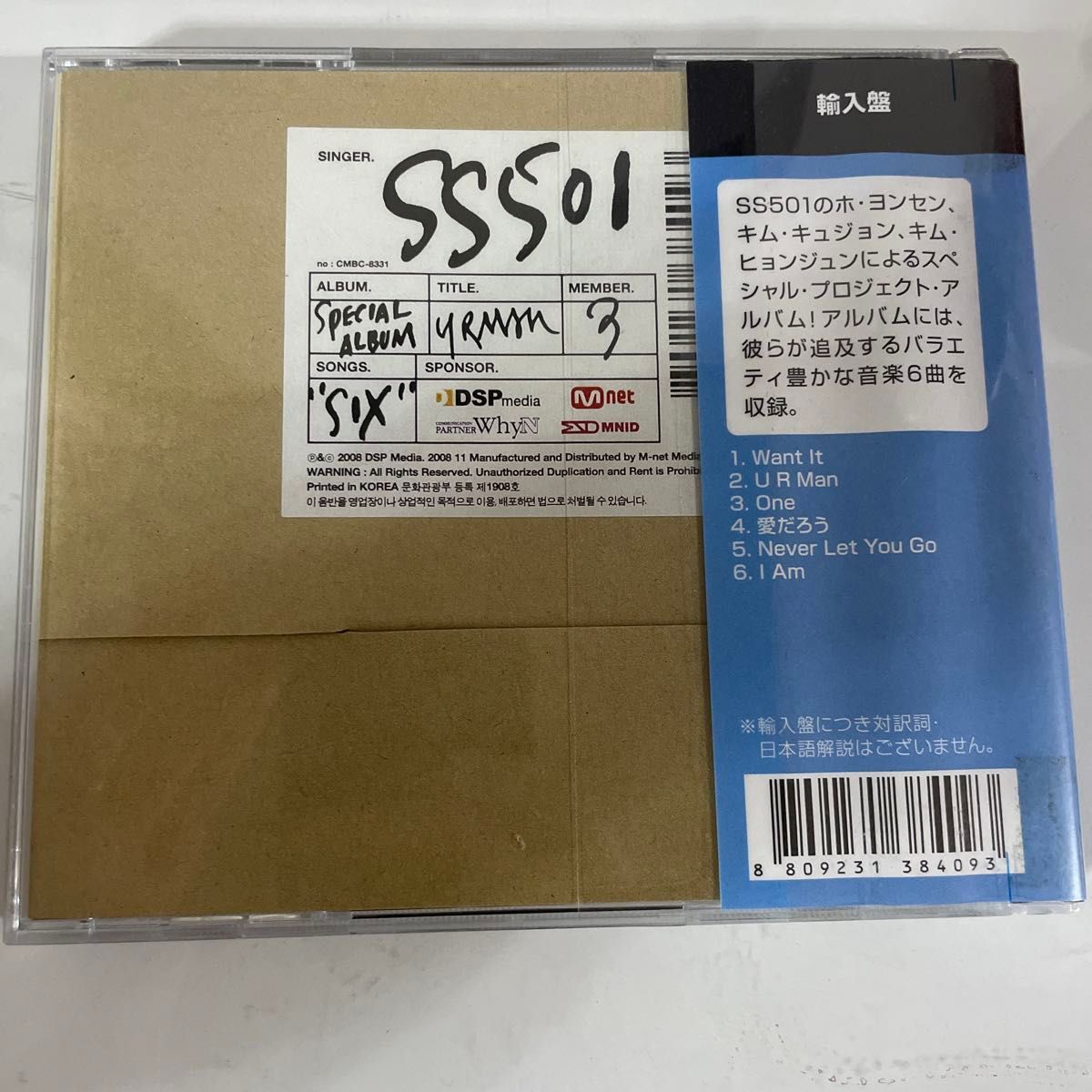 SS501 スペシャルミニアルバム - U R Man (韓国盤) [Audio CD] SS501