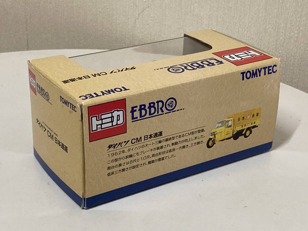  бесплатная доставка Tomica EBBRO EBBRO EBBRO TOMYTEC Tomica 1/43 Daihatsu CM авто 3 колесо Япония транспортировка в течение дня миникар модель 