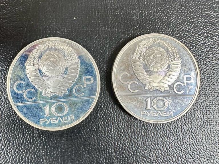K021804 1980年 モスクワオリンピック 記念コイン 6枚セット 10ルーブル銀貨×2枚 5ルーブル銀貨×4枚 SV900 1977年 総重量約133ｇ_画像2