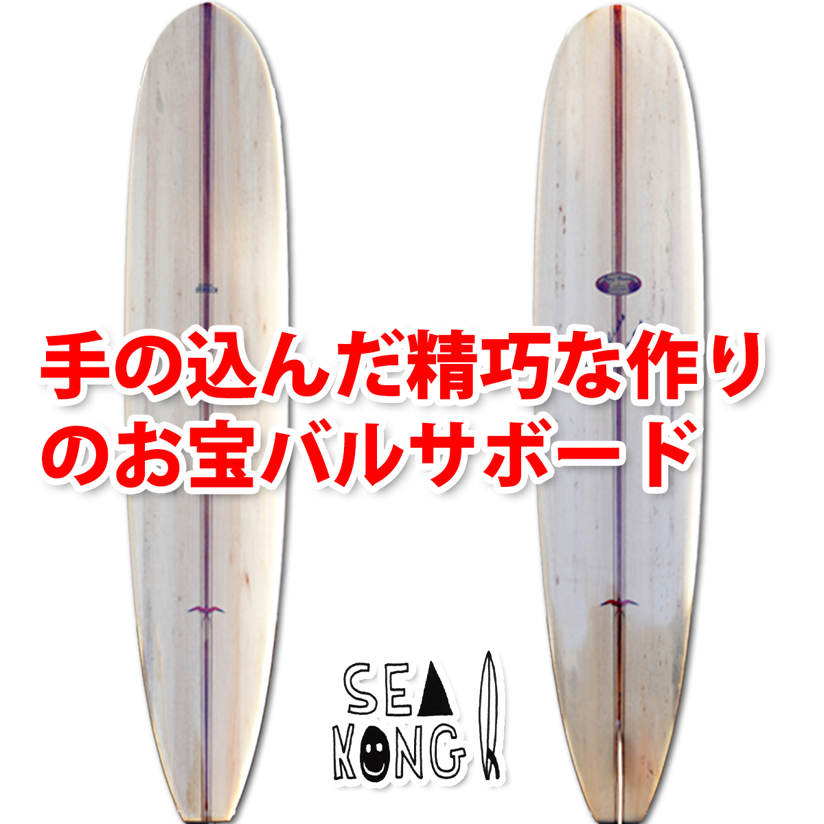 ドナルドタカヤマ『ステップデッキ』Donald Takayama / Step deck 9.6ft 中古ロングボード_画像1