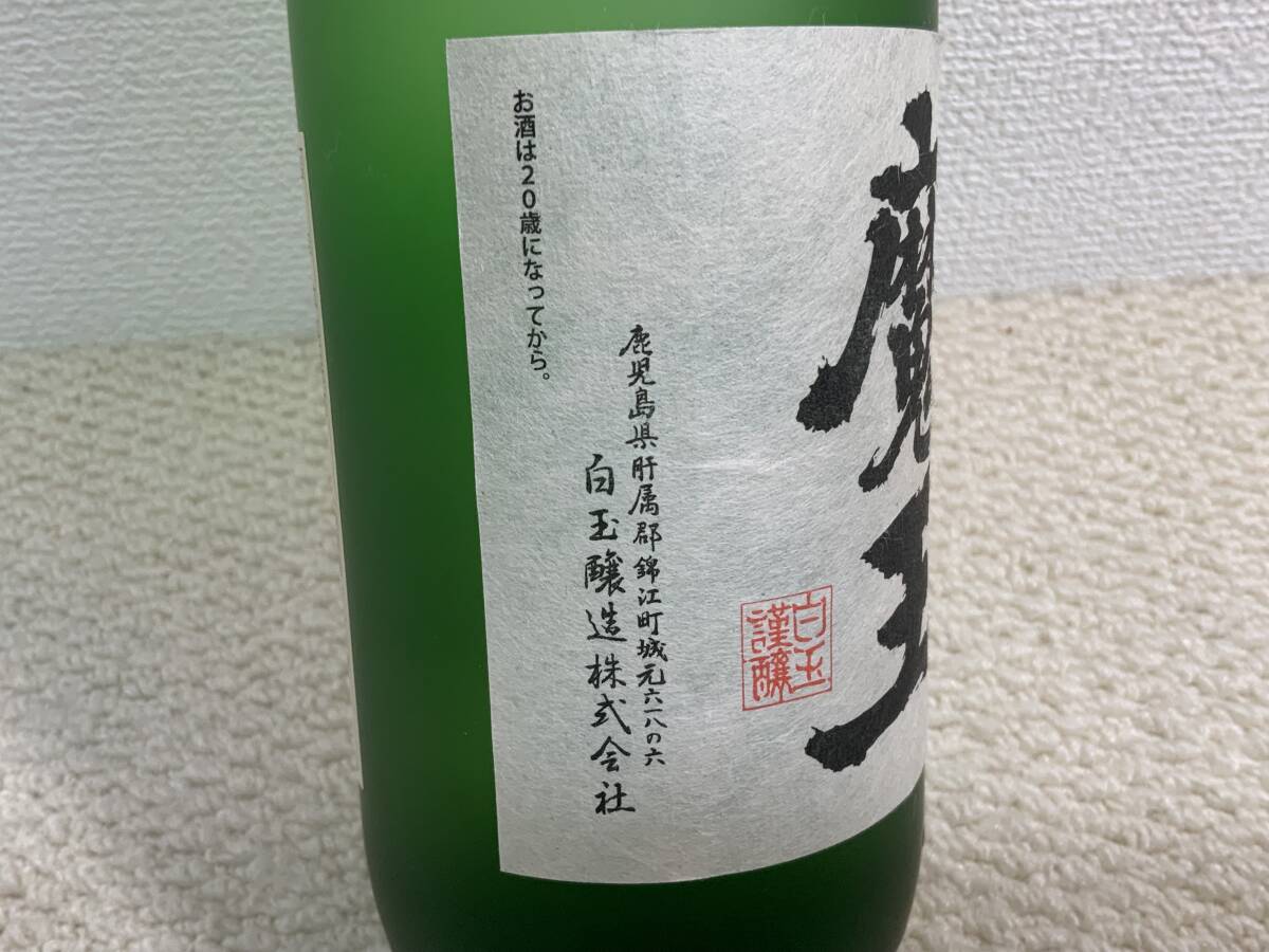 未開栓 本格焼酎 魔王 720ml 25度 芋 焼酎_画像4