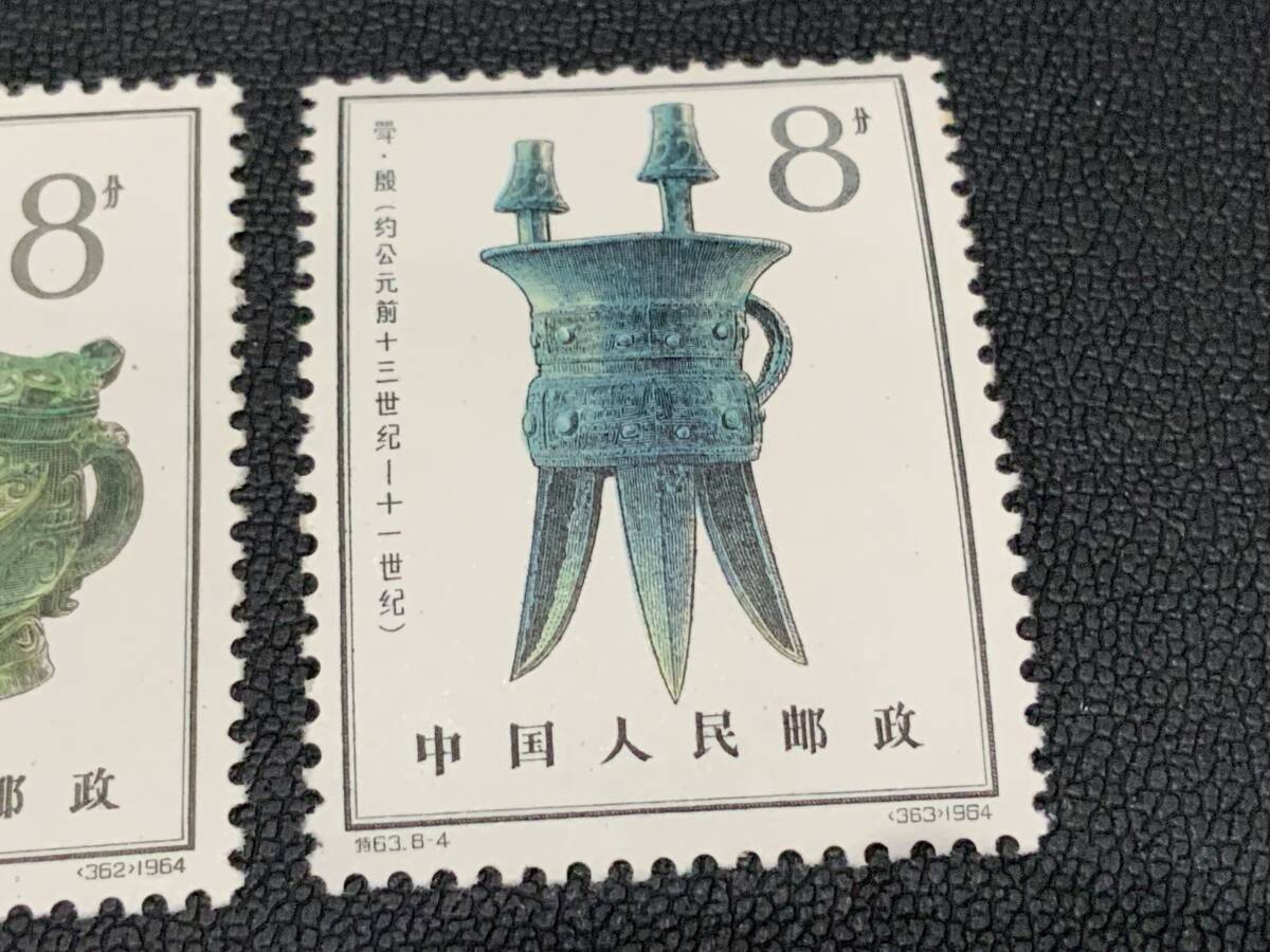 未使用 中国切手 特63 殷代の青銅器 8種完 中国人民郵政 古切手 コレクター放出品_画像5
