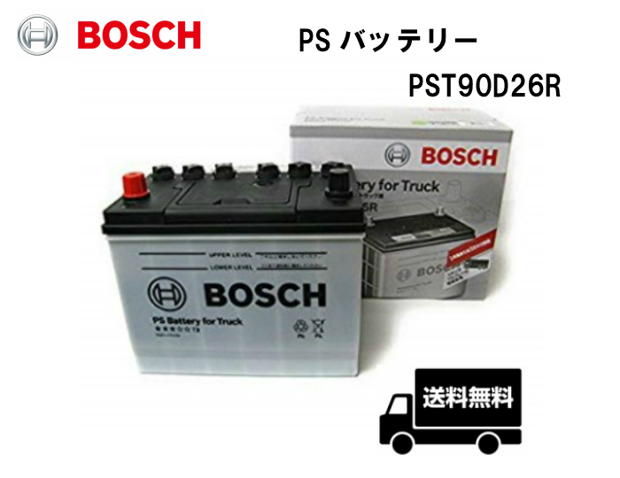 BOSCH ボッシュ PST90D26R PS バッテリー トラック・商用車用 58Ah_画像1