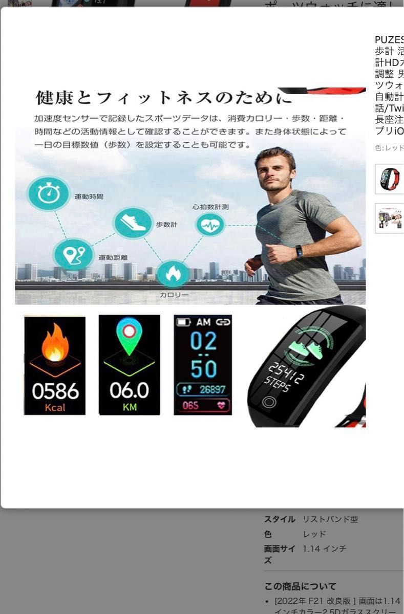 【美品】スマートウォッチ 万歩計 活動量計 歩数計 多機能 腕時計HDカラー大画面 IP68防水 明度調整