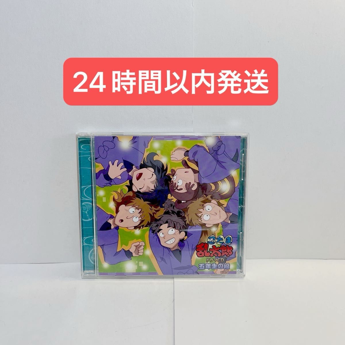ドラマCD 忍たま乱太郎 五年生の段|Yahoo!フリマ(旧PayPayフリマ) ドラマCD 忍たま乱太郎 五年生の段|Yahoo!フリマ(旧PayPayフリマ)