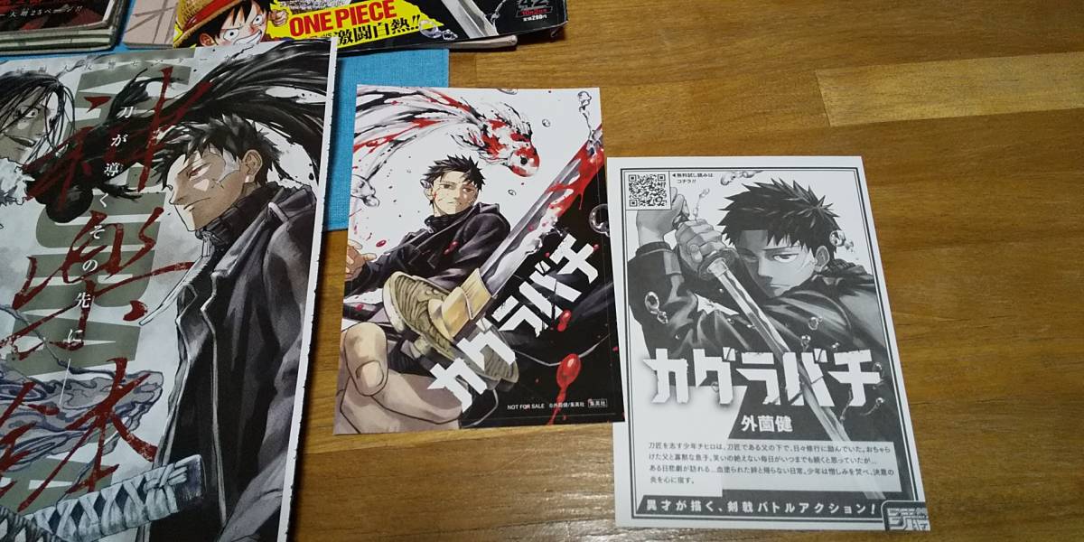 Yahoo!オークション - 少年ジャンプ連載「カグラバチ」外薗健 著 Yahoo!オークション - 少年ジャンプ連載「カグラバチ」外薗健 著
