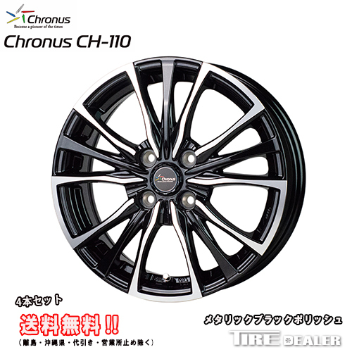 クロノス CH-110　15インチ 4.5J P.C.D:100 4穴 インセット：45 メタリックブラックポリッシュ ホイール4本セット N-BOX 軽カー 等に_画像1