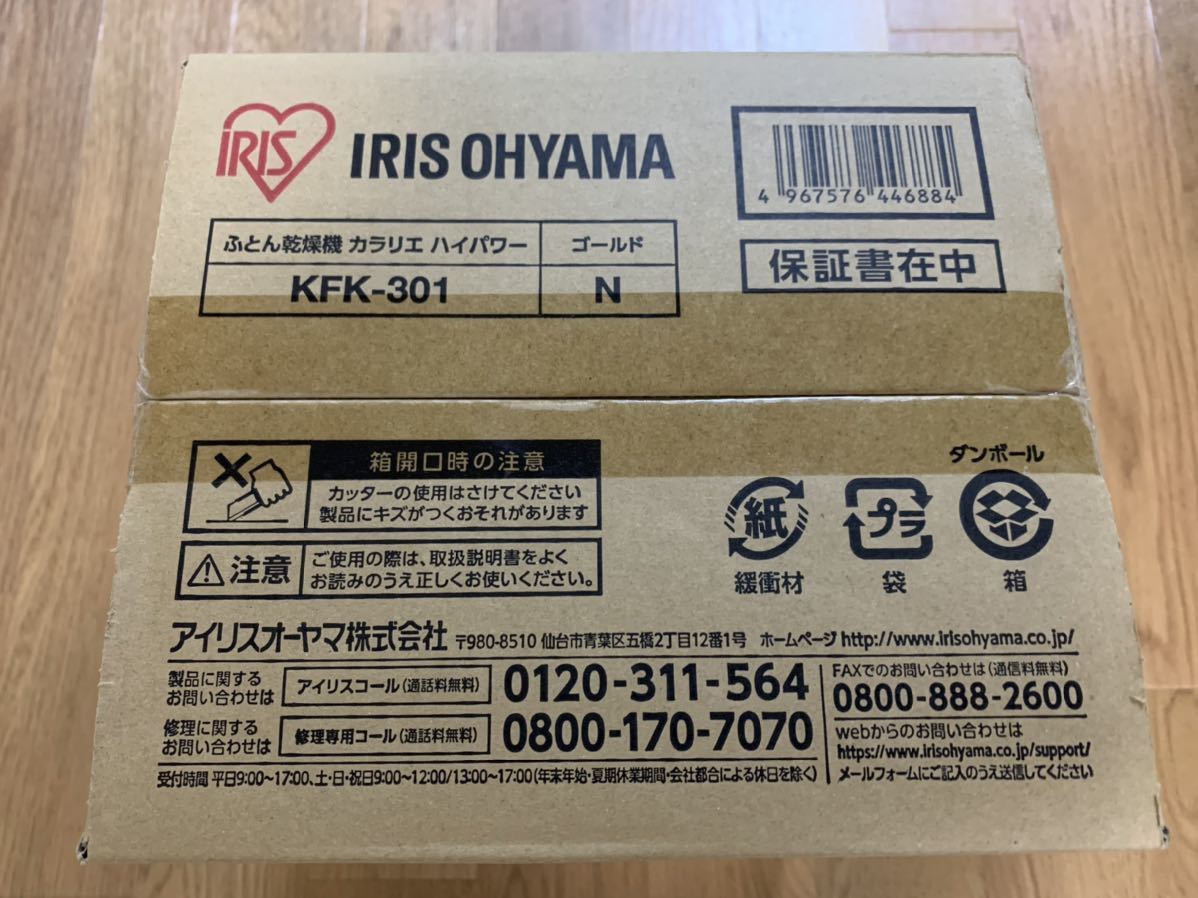 ** IRIS OHYAMA futon сушильная машина KFK-301 Gold kalalie High Power стоимость доставки 1080 иен ~ новый товар не использовался нераспечатанный Iris o-yama