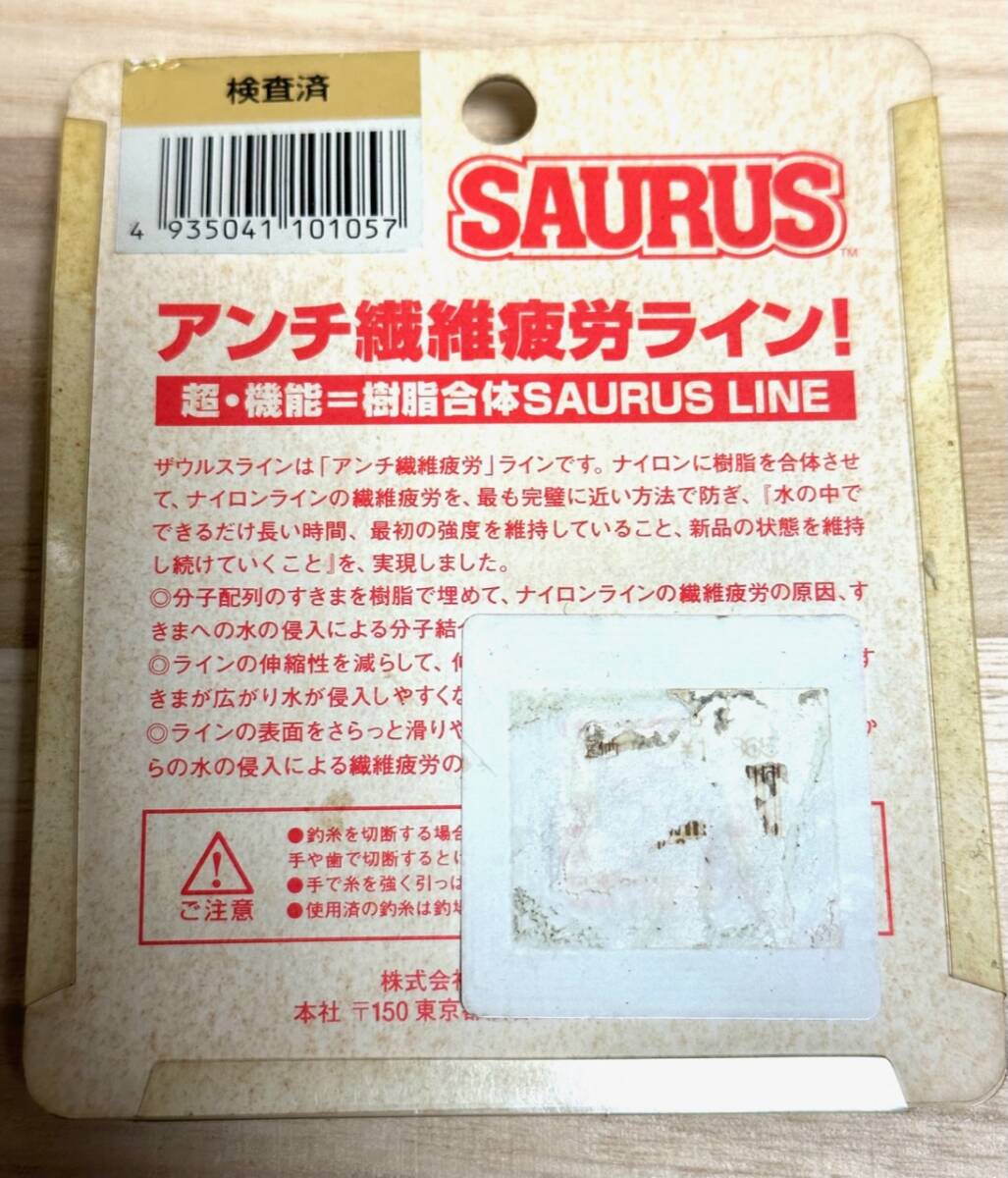 ザウルス トラウトザウルス トリュート6Lb 他　【未使用】_画像5