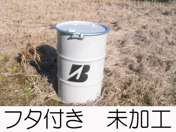 千葉県 茨城県 引取可 オープンドラム缶 蓋付き ドラム缶 200L 焼却炉に スクラップ 籾殻くん炭 もみがらくん炭._画像1