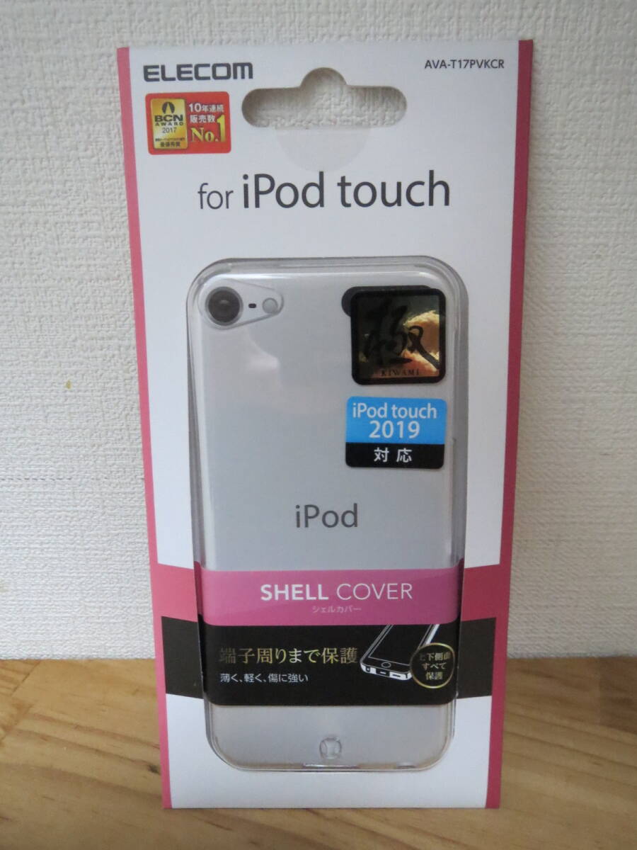  Elecom ipod touch 2015 no. 6 поколение соответствует SHELL COVER ракушка покрытие прозрачный AVA-T17PVKCR