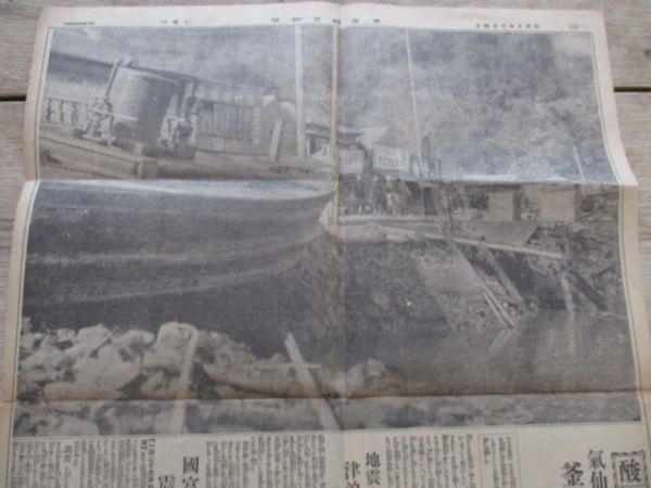昭和8年 東京朝日号外 三陸丈津浪の惨状 宮城県女川港附近写真 M897の画像5