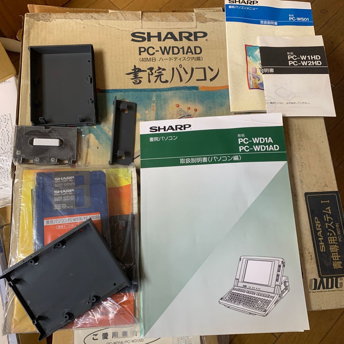 昭和レトロ　シャープ書院パソコン　PC-WD1AD 箱取説_画像2