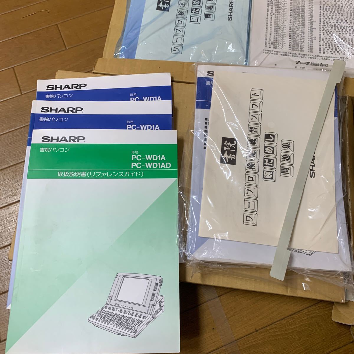 昭和レトロ　シャープ書院パソコン　PC-WD1AD 箱取説_画像4