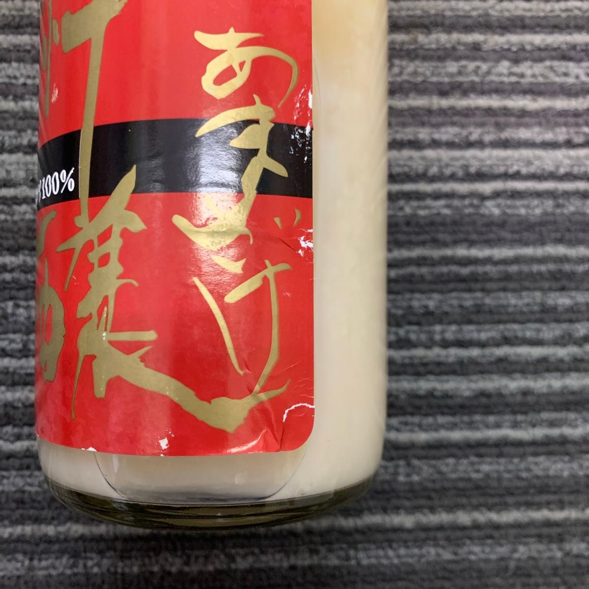三崎屋醸造 有機栽培米ストレート甘酒 あまさけ 絆醸10本720ml 三崎屋醸造 有機栽培米ストレート甘酒 あまさけ 絆醸10本720ml