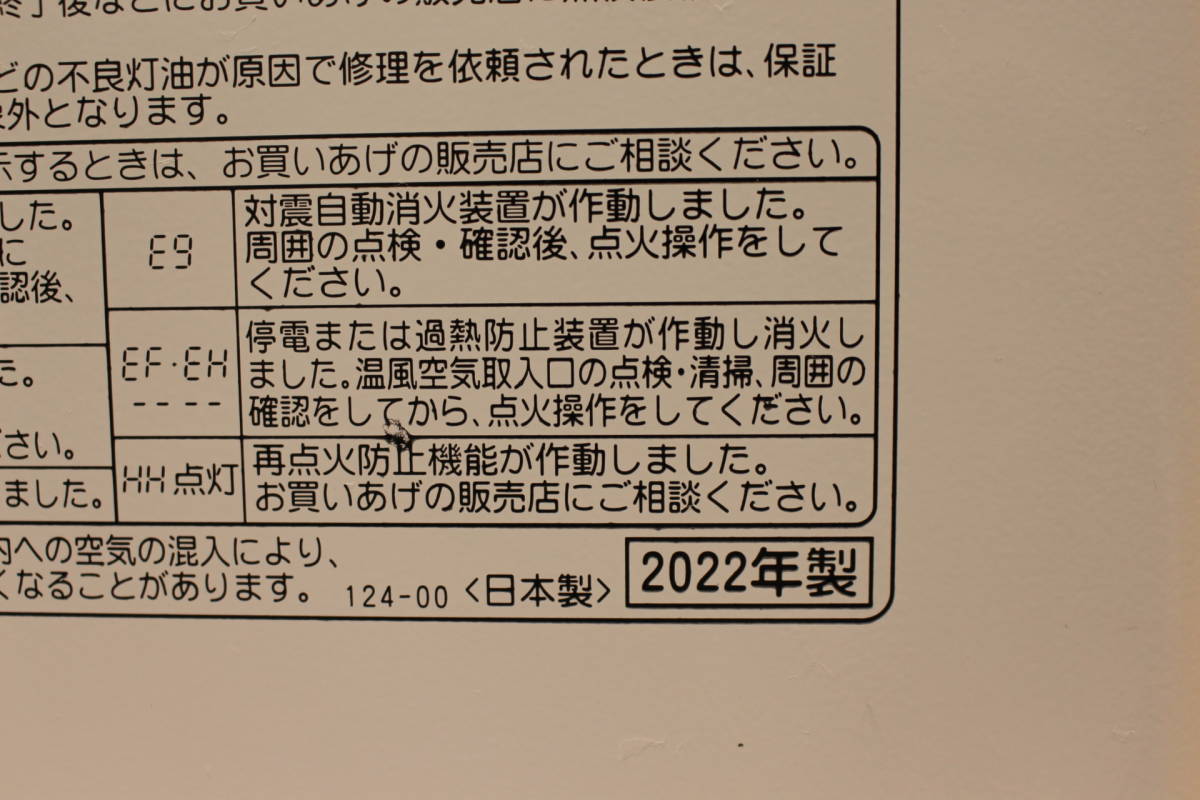 A1　新品 　CORONA コロナ　石油ファンヒーター　FH-ST3622E2　パールホワイト　日本製　2022年製　取説付き　未使用_画像10