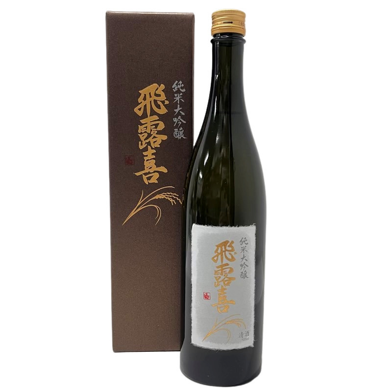 飛露喜 純米大吟醸 清酒 日本酒 生詰 720ml 16度 詰め日2023.12 化粧箱付 【新品未開栓品】 U2401K445_画像1