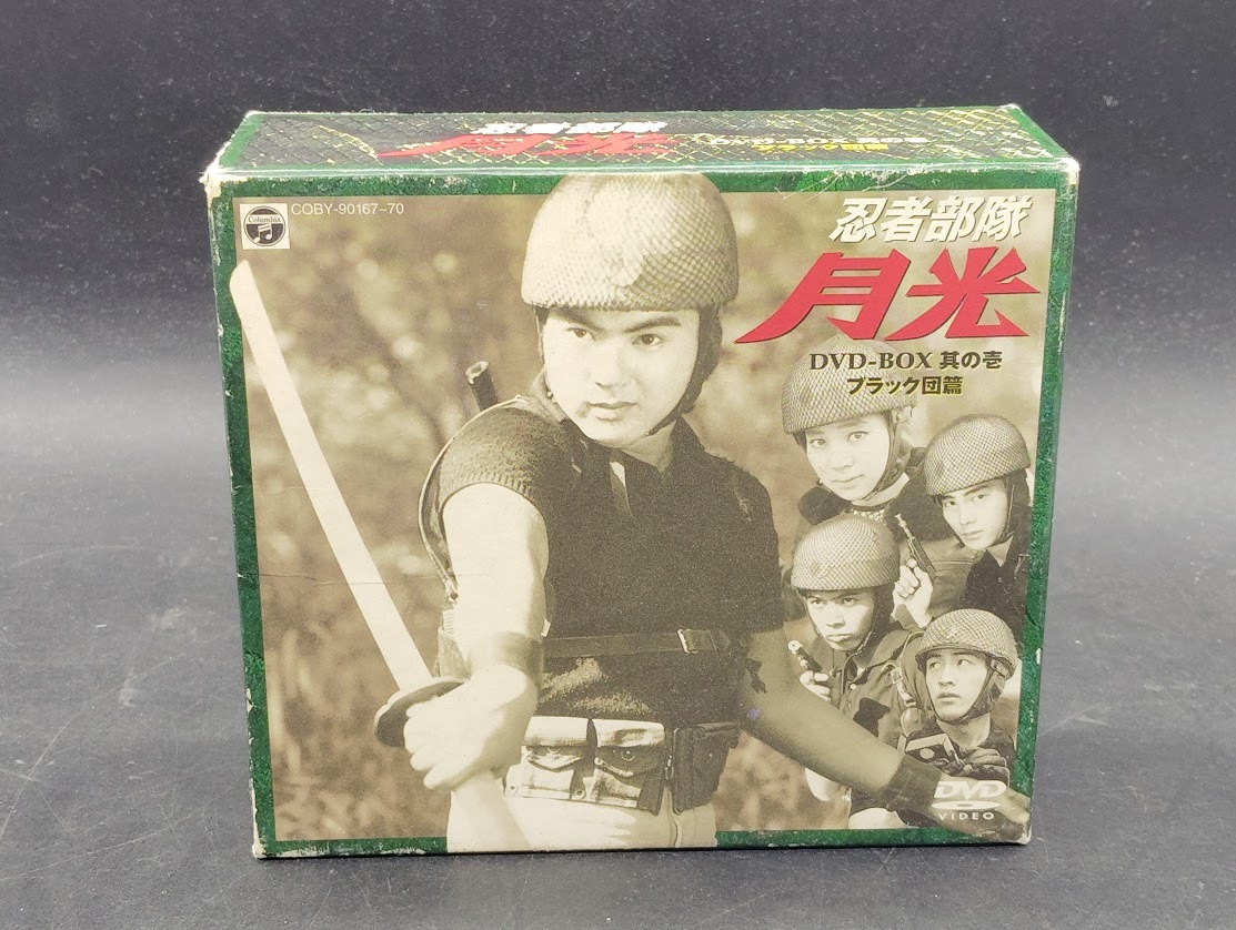 忍者部隊 月光 DVD-BOX 其の壱 ブラック団篇_画像1