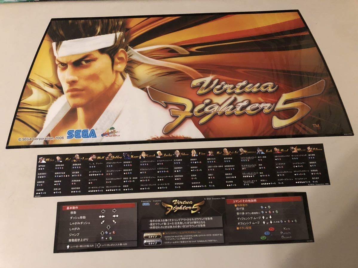 ★セガ バーチャファイター5 インスト ポップ 技表 Virtua Fighter 5 VF5 アーケード SEGA 新品★_画像1