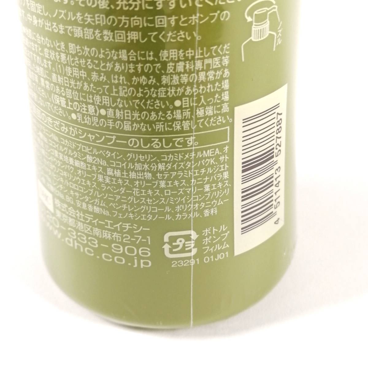 【未開封】DHC NATURAL AROMA BOTANICAL SHAMPOO&CONDITIONER 300ml オーガニック シャンプー＆コンディショナー セット (#DCSZF)_画像4