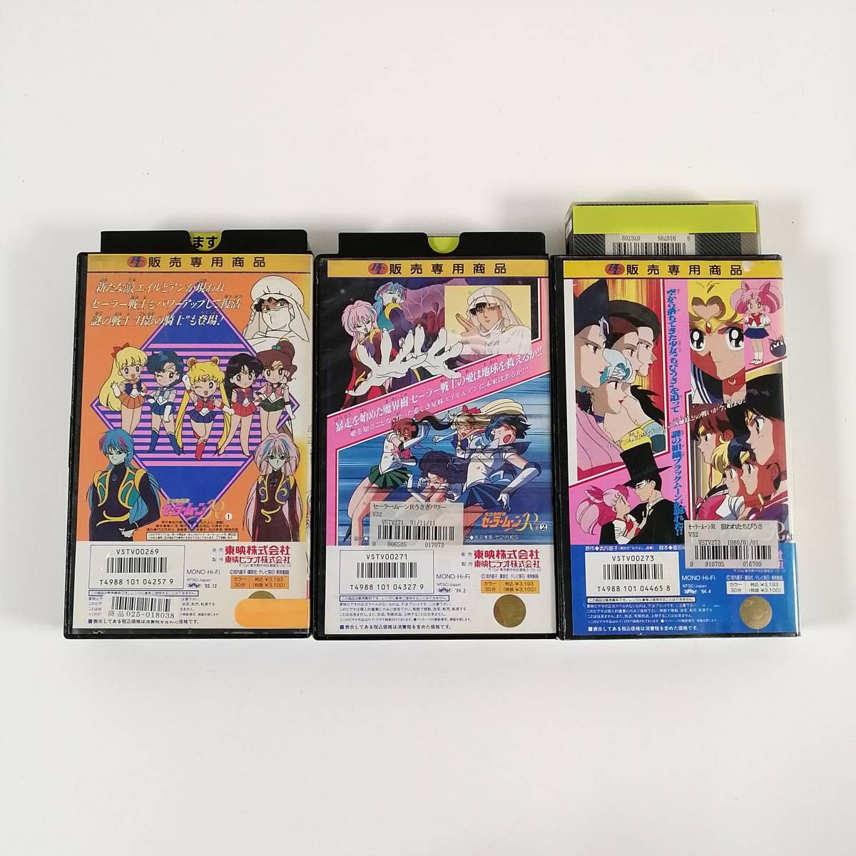 【中古】美少女戦士 セーラームーンＲ ビデオ 5本 ''HERO CLUB'' SAILORMOON VIDEO[VOL.4-5]&特別編 東映ビデオ テレビアニメ (#DFDKX)_画像6