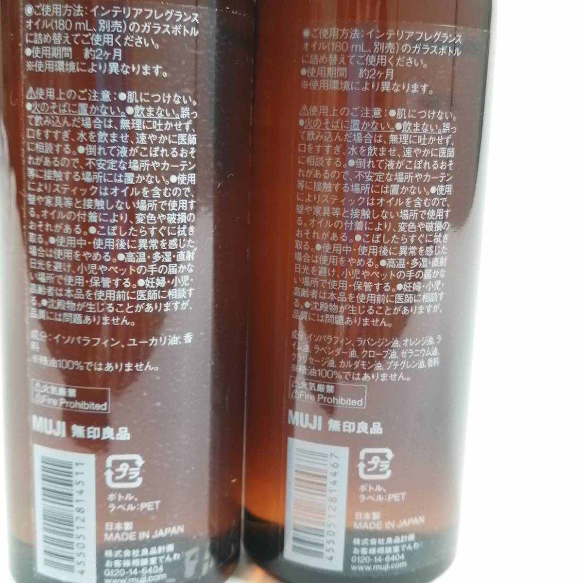 [ нераспечатанный ] Muji Ryohin 2 шт. комплект интерьер аромат масло прозрачный CLEAR & зеленый GREEN изменение содержания для 180ml (#DG3ZZ)